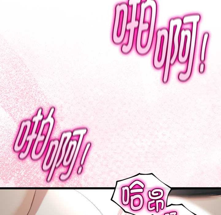 與初戀的以外同居第38話