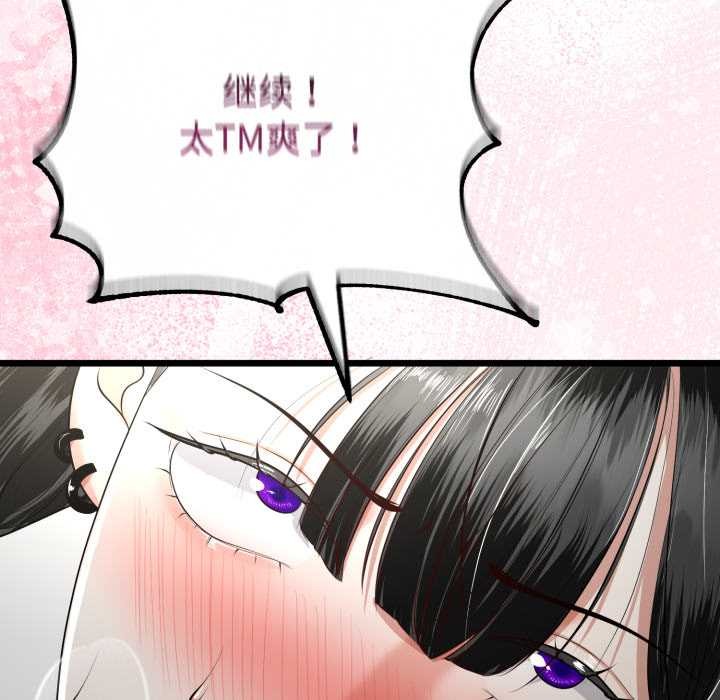 与初恋的以外同居第38話