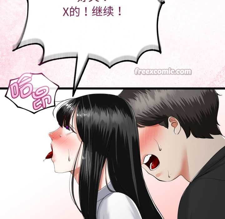 与初恋的以外同居第38話