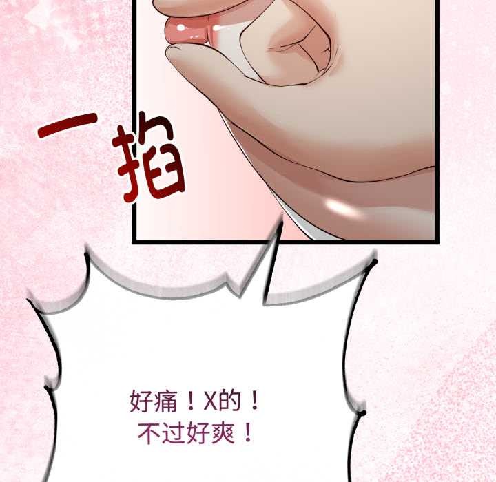 與初戀的以外同居第38話