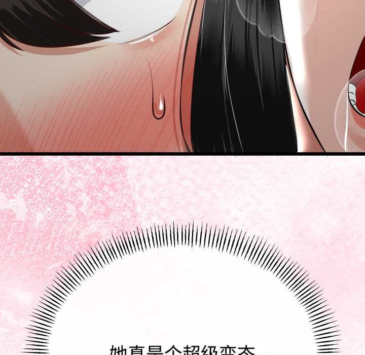 与初恋的以外同居第38話