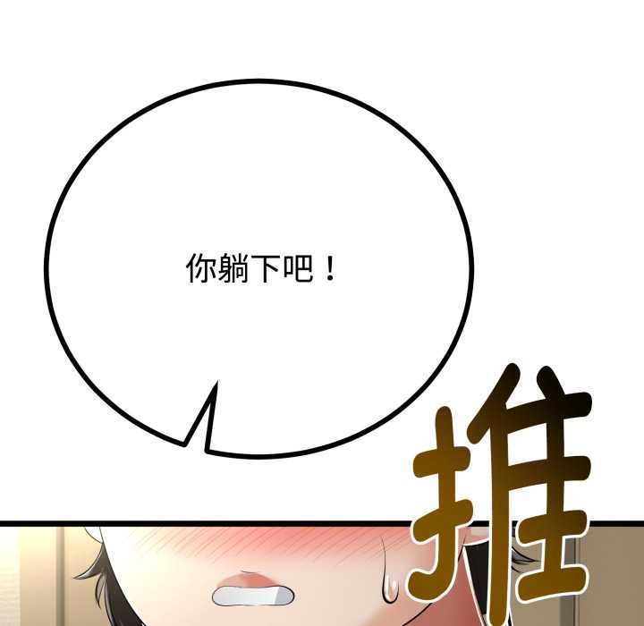 与初恋的以外同居第38話