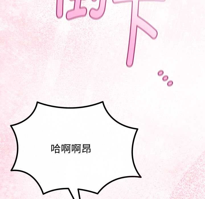 與初戀的以外同居第38話