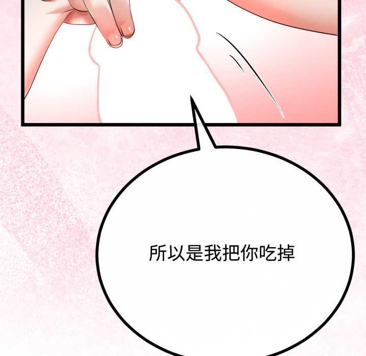 與初戀的以外同居第38話