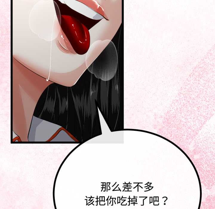 与初恋的以外同居第38話