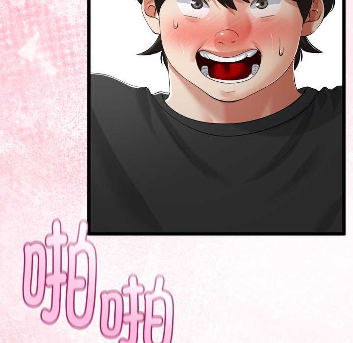 與初戀的以外同居第38話