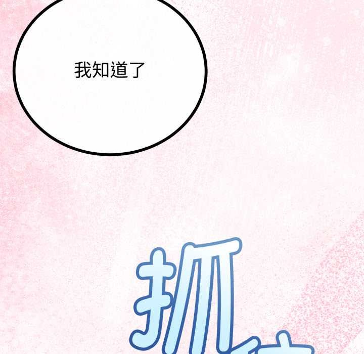 与初恋的以外同居第38話