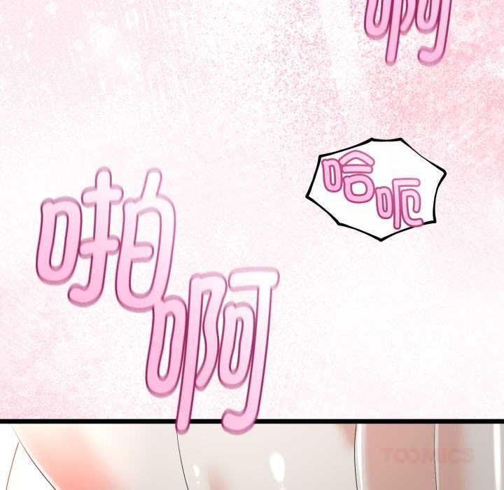 与初恋的以外同居第38話