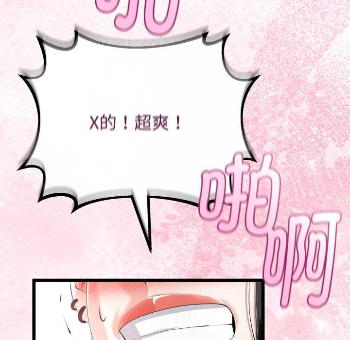 与初恋的以外同居第38話