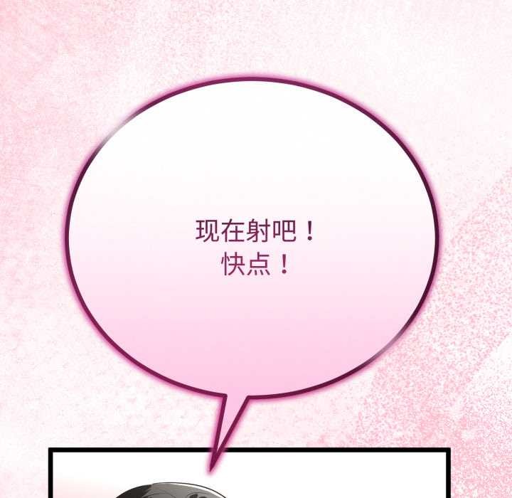 與初戀的以外同居第38話