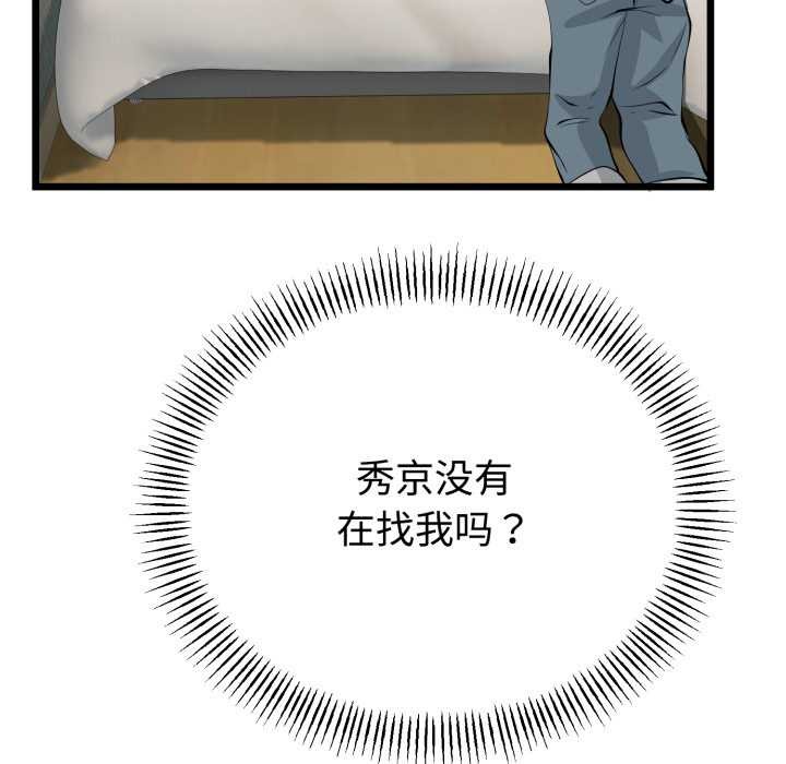 与初恋的以外同居第38話