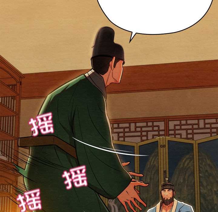 親密寶鑒第42話