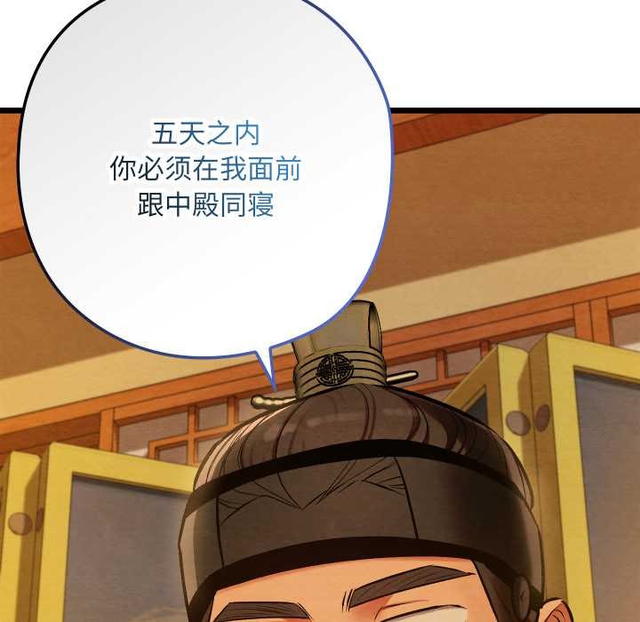 亲密宝鉴第42話