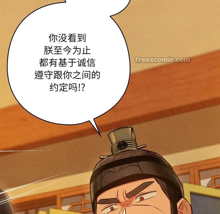 親密寶鑒第42話