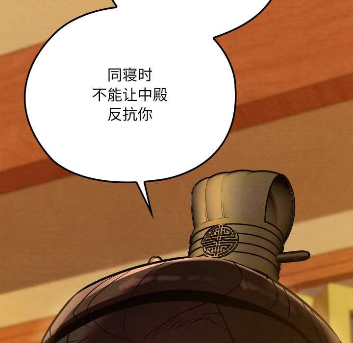 亲密宝鉴第42話