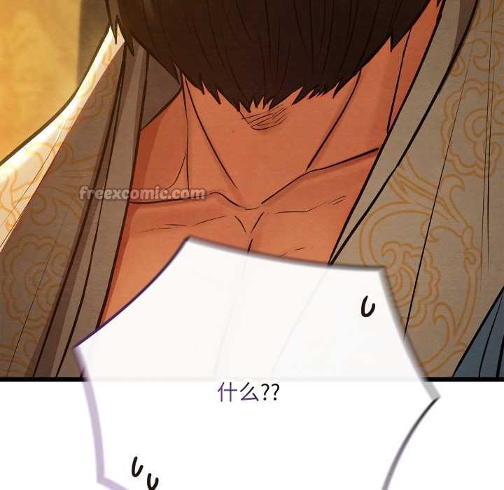 親密寶鑒第42話