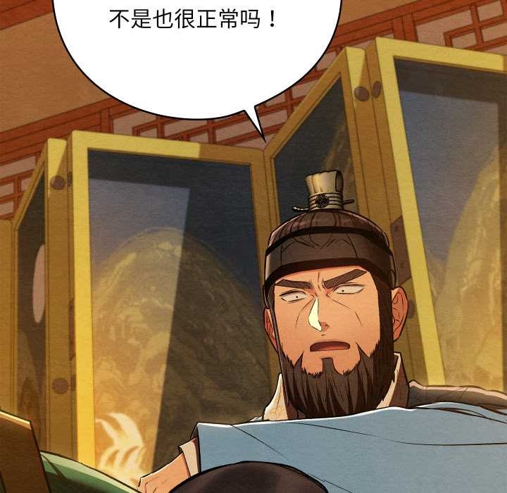 親密寶鑒第42話