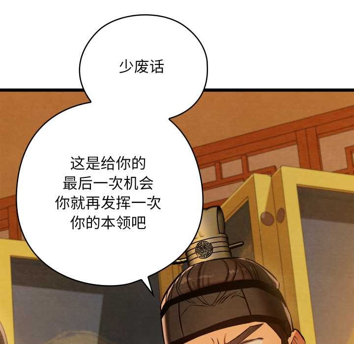 親密寶鑒第42話