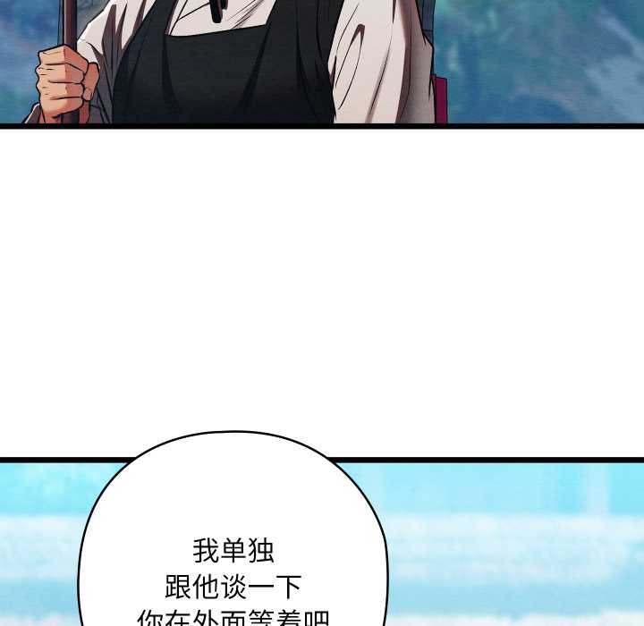 親密寶鑒第42話