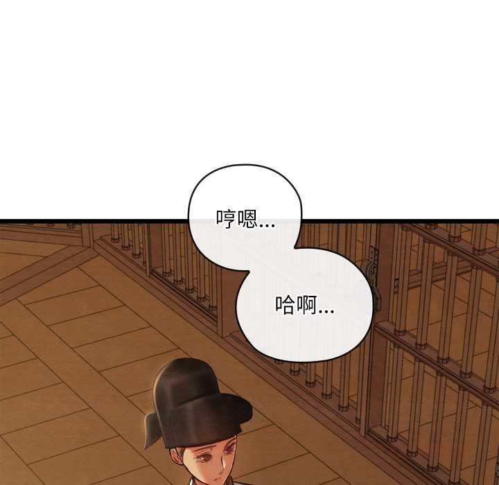 亲密宝鉴第42話