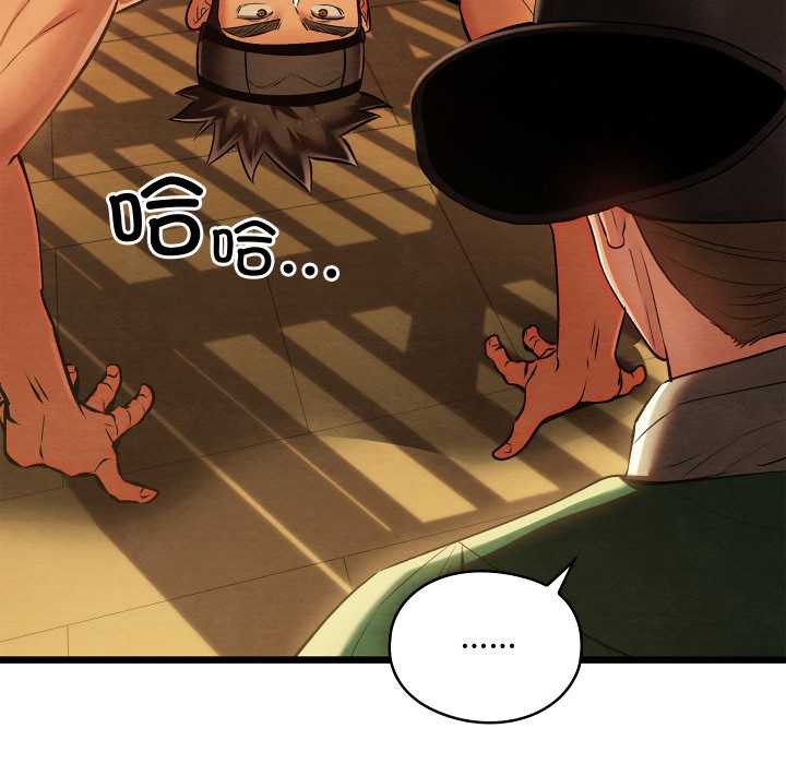 親密寶鑒第42話