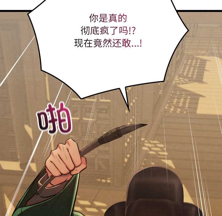 親密寶鑒第42話