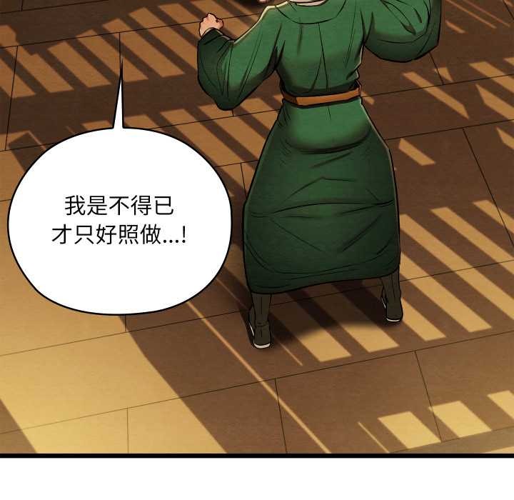 亲密宝鉴第42話