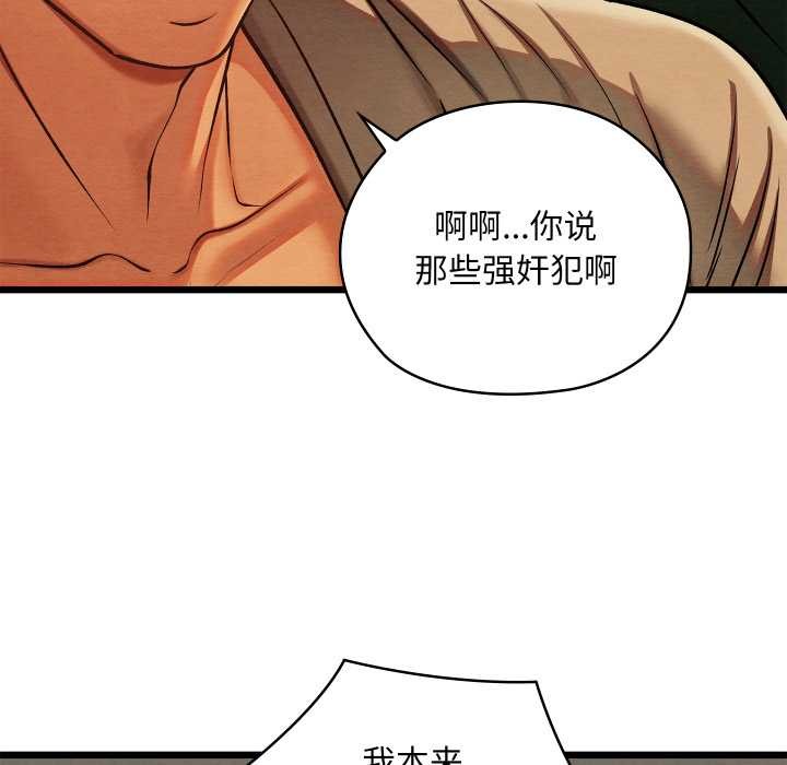 親密寶鑒第42話