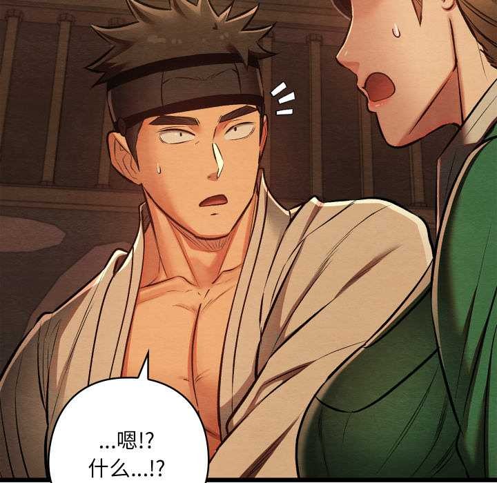 亲密宝鉴第42話