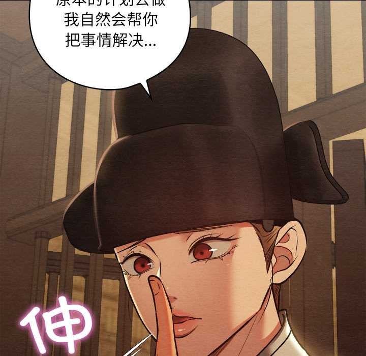 亲密宝鉴第42話