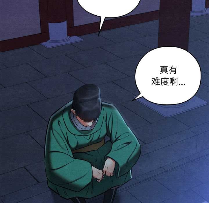 亲密宝鉴第42話