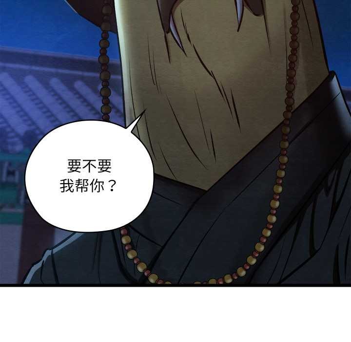 親密寶鑒第42話