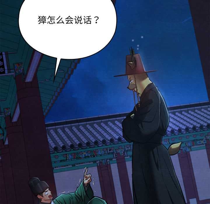 亲密宝鉴第42話