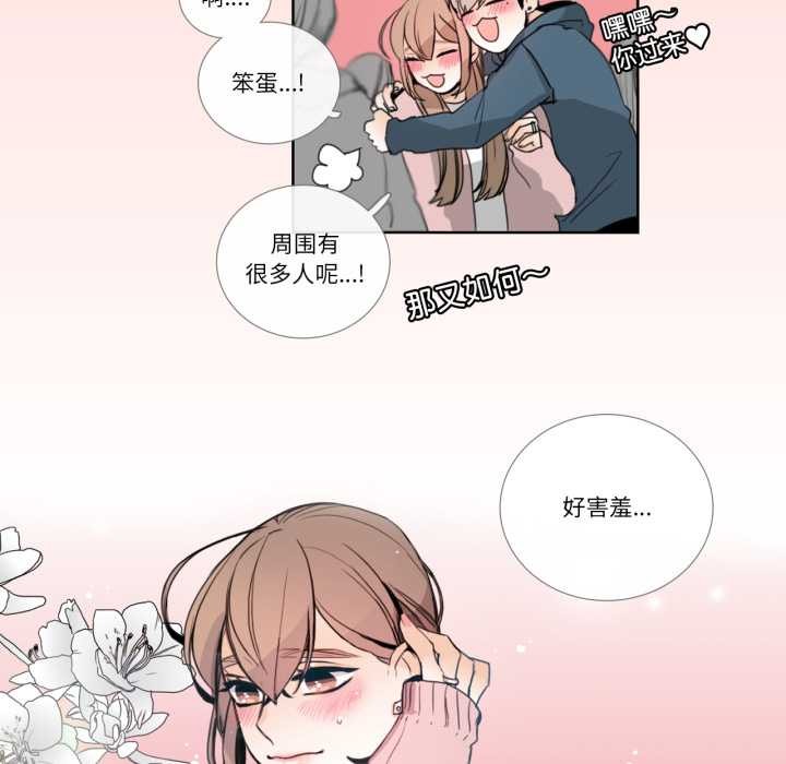 请与我私语第22話