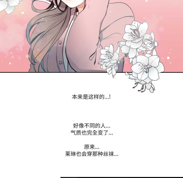 请与我私语第22話