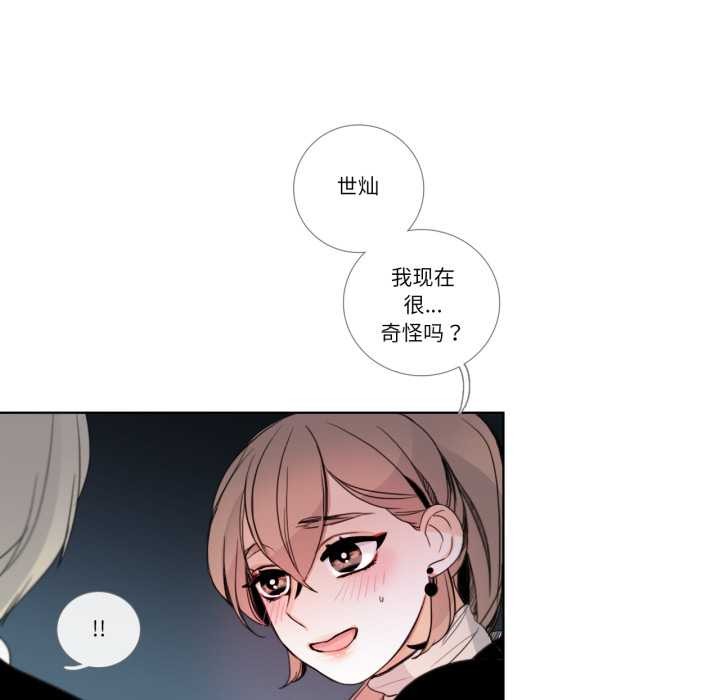 请与我私语第22話