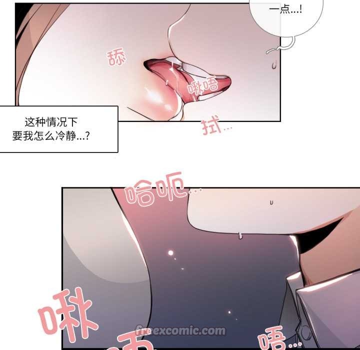 请与我私语第22話