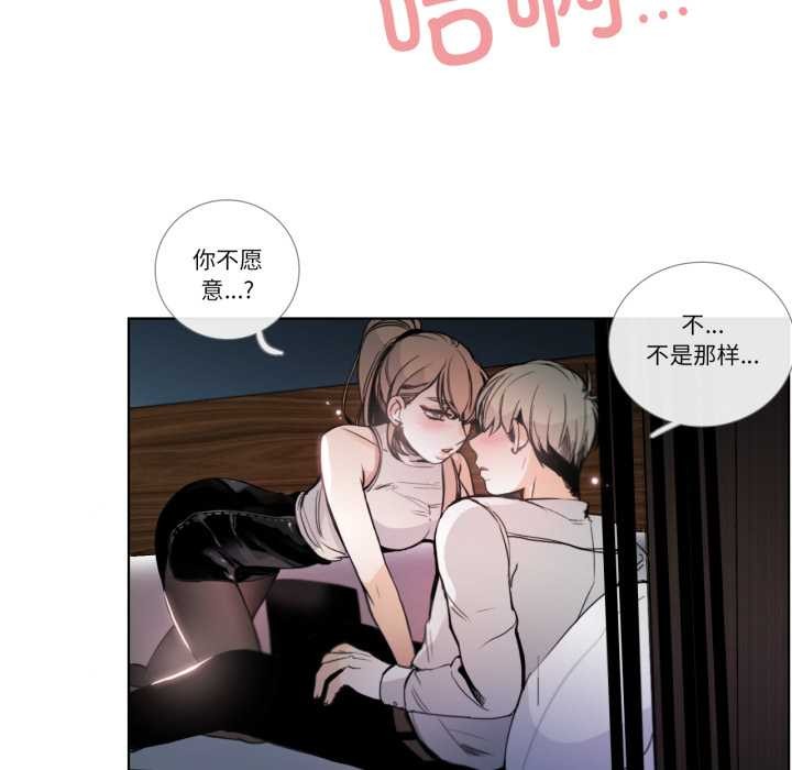 请与我私语第22話