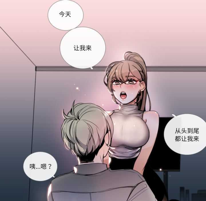 请与我私语第22話