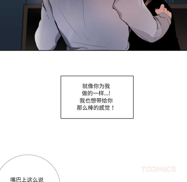 請與我私語第22話