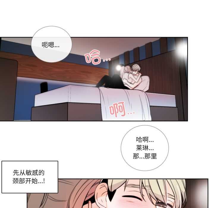 請與我私語第22話