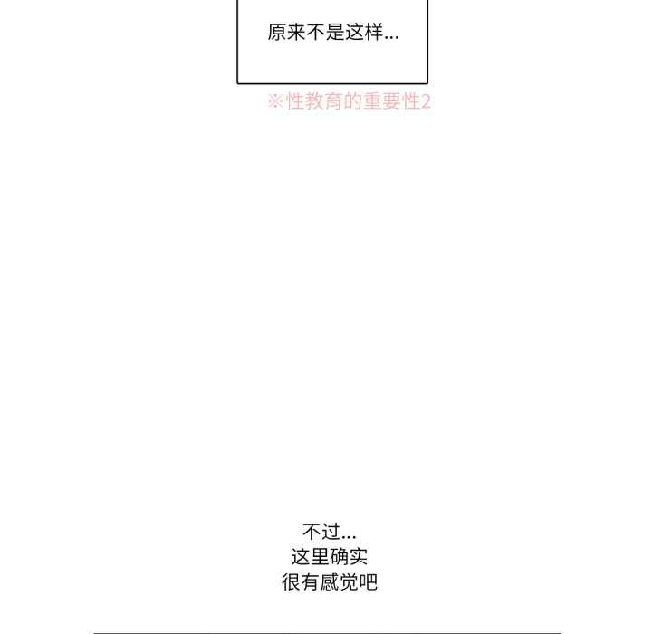 请与我私语第22話