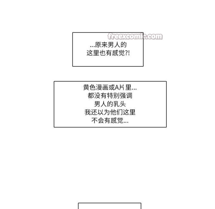 請與我私語第22話