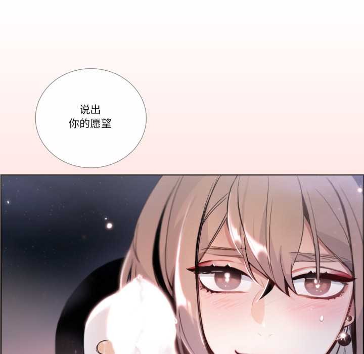 請與我私語第22話