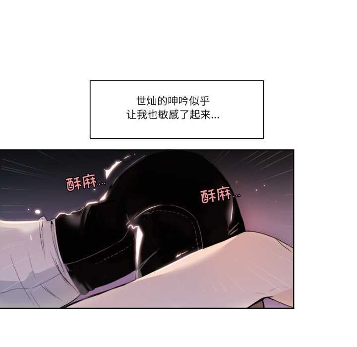 請與我私語第22話