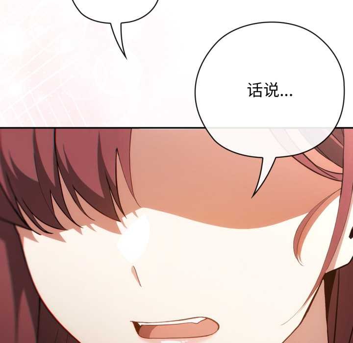 调教开关：第二季第9話