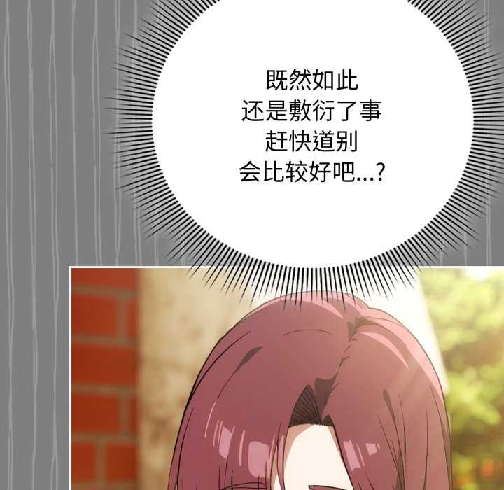 調教開關：第二季第9話