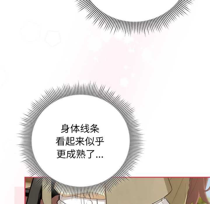 调教开关：第二季第9話