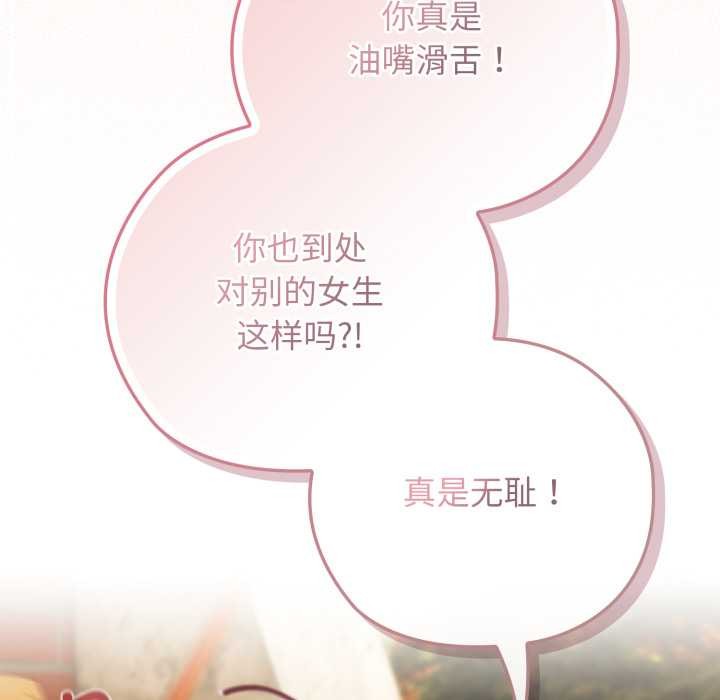 调教开关：第二季第9話