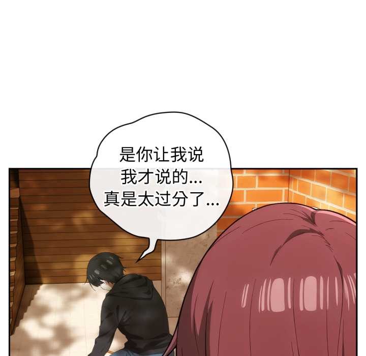 调教开关：第二季第9話